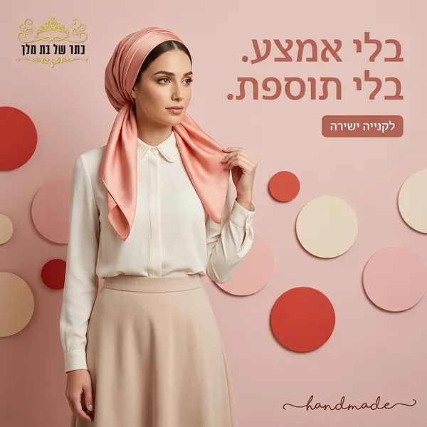 מודעה שנוצרה ב-Identiq